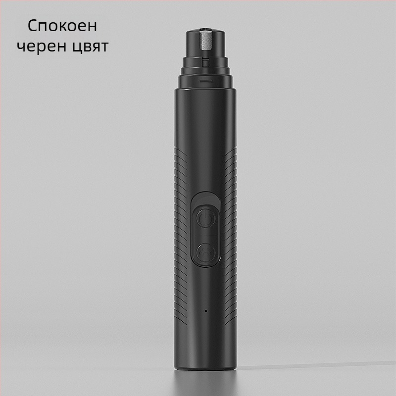 Електрически инструмент за подрязване и шлайфане на нокти за домашни любимци — всичко в едно за котки и кучета
