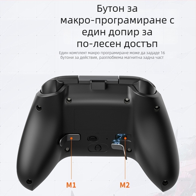 Гейм контролер Switch2 с HD вибрация, безжично Bluetooth, NFC макро програмиране, Hall джойстик, Type-C интерфейс, за Switch/PC/Android/iOS