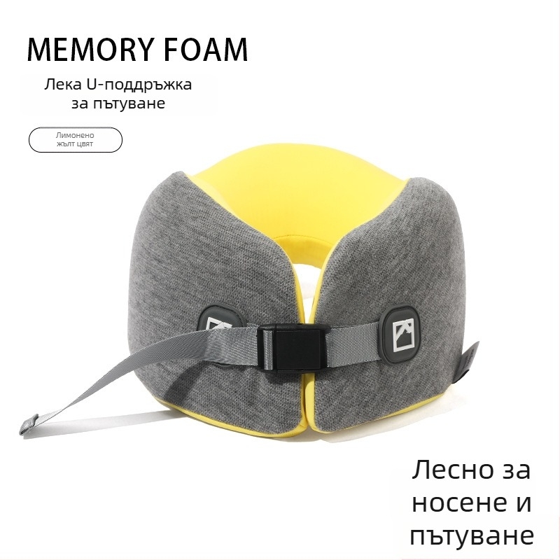 Паметна пяна U-образна пътуваща възглавница – Ice Silk калъф, модерен дизайн, тегло до 0,5 кг