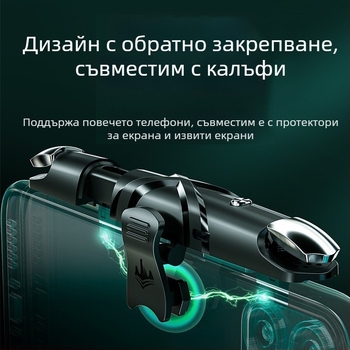 G5 игрови джойстик, Type-C интерфейс, безжично свързване, ABS + метален корпус, охлаждане, съвместим със смартфони (iOS/Android)