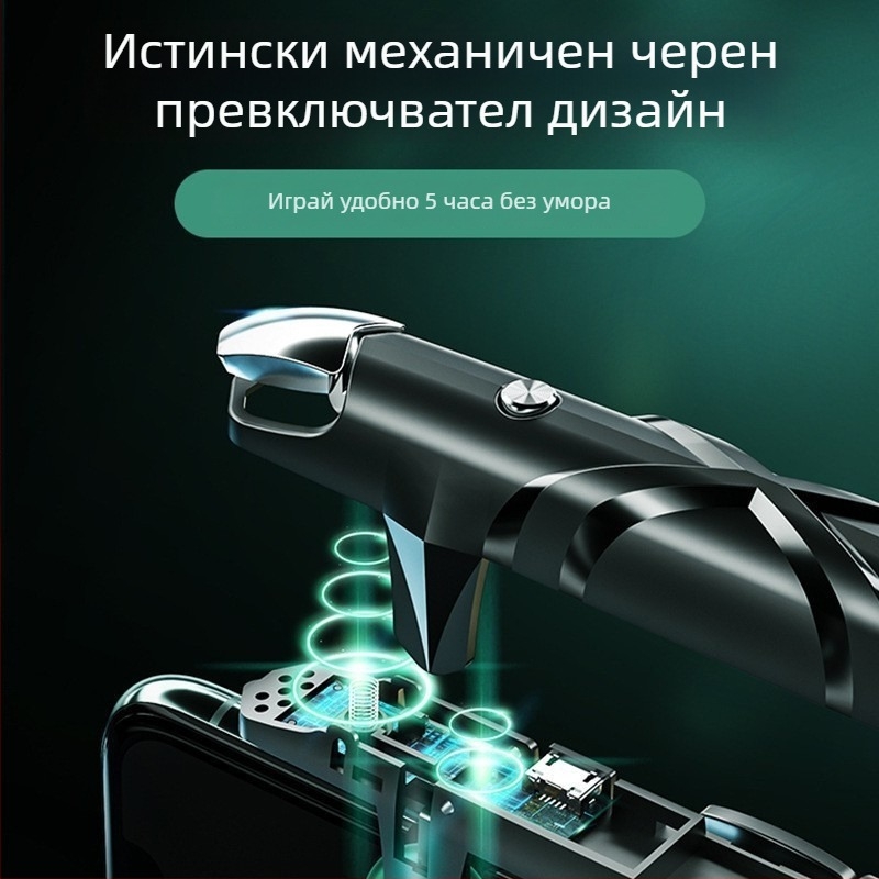 G5 игрови джойстик, Type-C интерфейс, безжично свързване, ABS + метален корпус, охлаждане, съвместим със смартфони (iOS/Android)