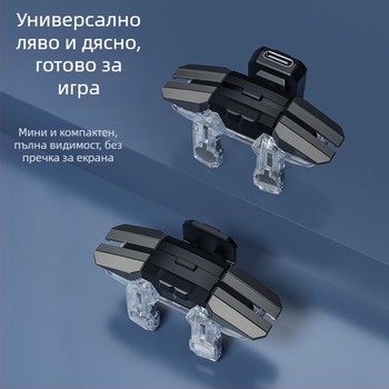 Тригер за мобилни игри JS65 със пулсово авто-стрелба, USB-C интерфейс, ABS+чип, 60 г