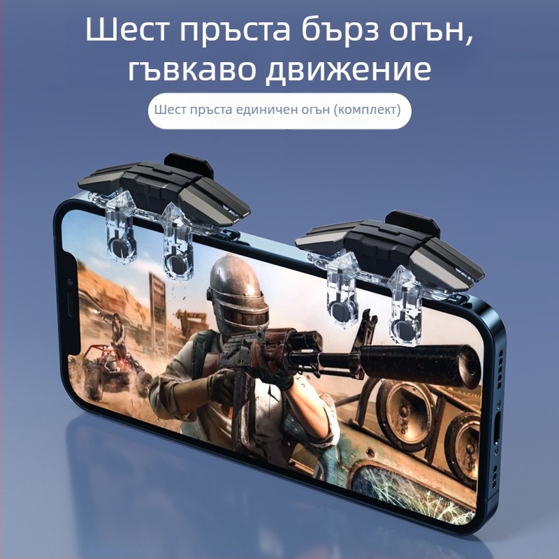 Тригер за мобилни игри JS65 със пулсово авто-стрелба, USB-C интерфейс, ABS+чип, 60 г