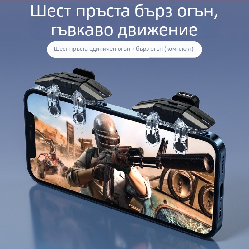 Тригер за мобилни игри JS65 със пулсово авто-стрелба, USB-C интерфейс, ABS+чип, 60 г