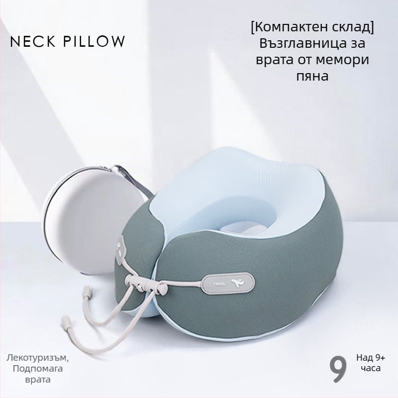 У-образна възглавница за пътуване от паметна пяна, преносима и сгъваема, подпора за шия за самолет и високоскоростен влак, подходяща за възрастни