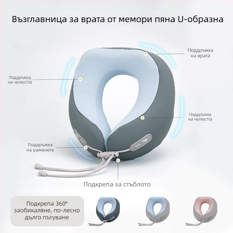 У-образна възглавница за пътуване от паметна пяна, преносима и сгъваема, подпора за шия за самолет и високоскоростен влак, подходяща за възрастни