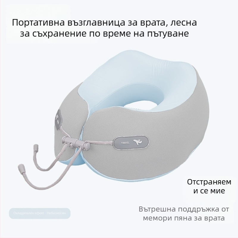 У-образна възглавница за пътуване от паметна пяна, преносима и сгъваема, подпора за шия за самолет и високоскоростен влак, подходяща за възрастни