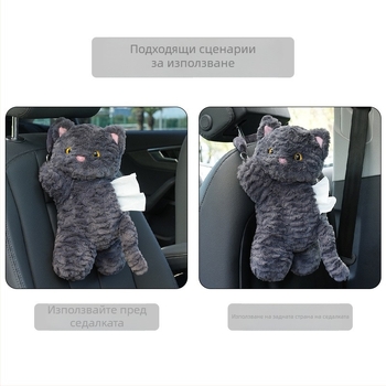 Кутия за салфетки за автомобил с подвесна плюшена котка (Плюш; Blue Rain; Двоен режим: кола и дом; Персонализиране налично; Опции за частни марки)