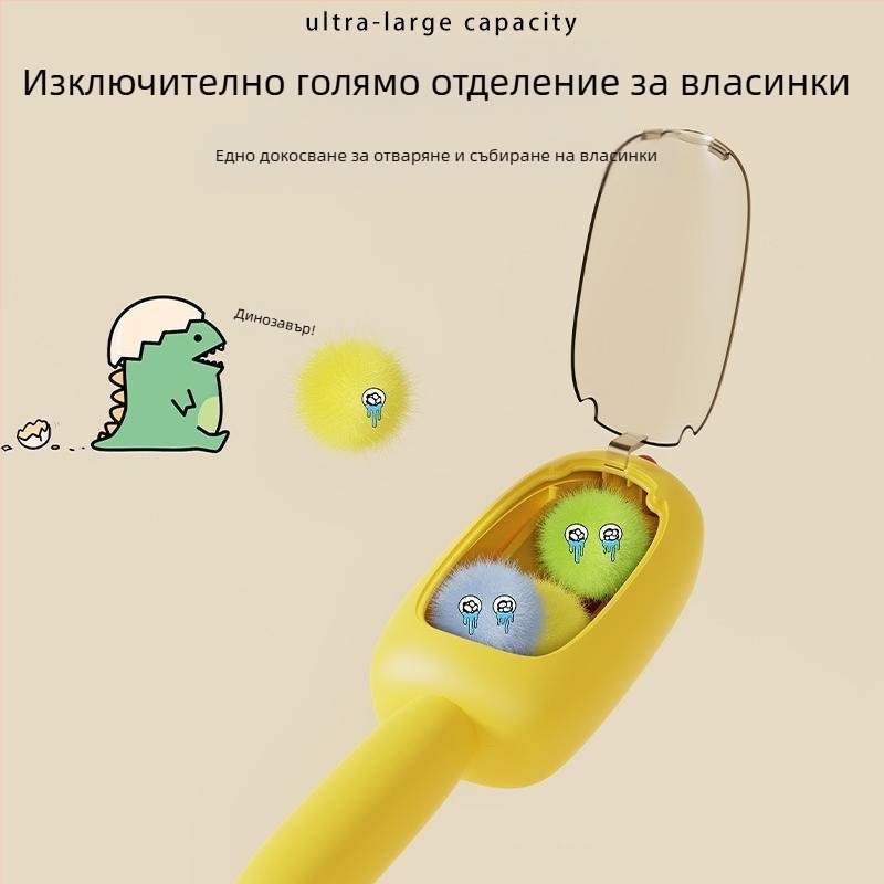 Електростатична четка за премахване на косми с ролкова глава – миеща се, дълга дръжка, за котки и кучета