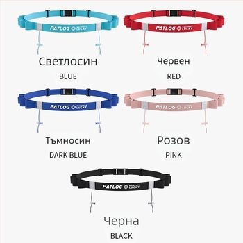 Drifter маратонски пояс за номер, полиестер, намалява натоварването, унисекс, за спортове на открито