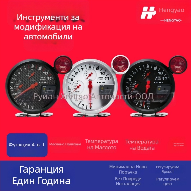 Автомобилен модифициран инструмент - 4-в-1 тахометър с температура на водата, температура на маслото, налягане на маслото и светлина за смяна - 12V, тегло 750 г, универсален за автомобили