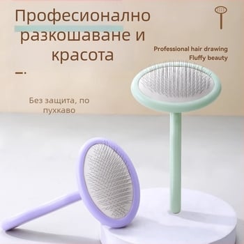 Гребен за кучета за разресване – ABS, неръждаеми стоманени игли и гума (материали: ABS; неръждаеми игли; гума)