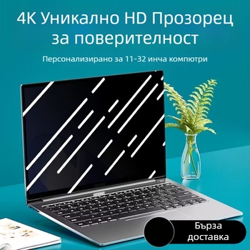 Филм за поверителност на екрана за лаптопи и настолни компютри — PET материал, електростатично адсорбиране, OEM производство, 100 г