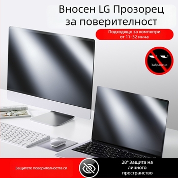 Филм за поверителност на екрана за лаптопи и настолни компютри — PET материал, електростатично адсорбиране, OEM производство, 100 г