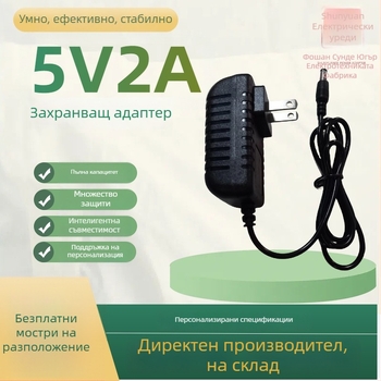 Захранващ адаптер 5V 2A, съвместим с рутери, камери за видеонаблюдение, сет-топ кутии и оптични модеми