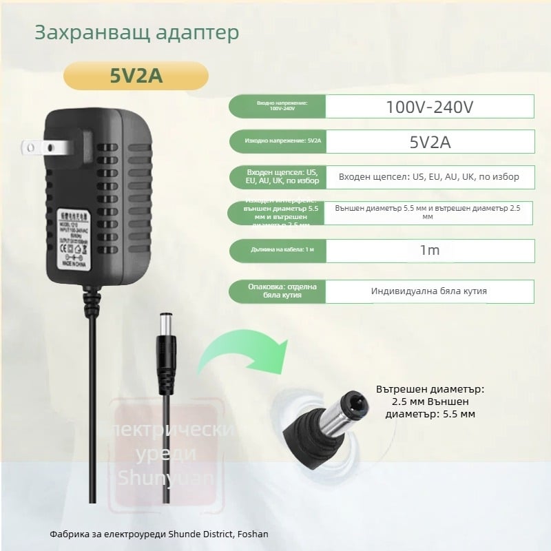 Захранващ адаптер 5V 2A, съвместим с рутери, камери за видеонаблюдение, сет-топ кутии и оптични модеми