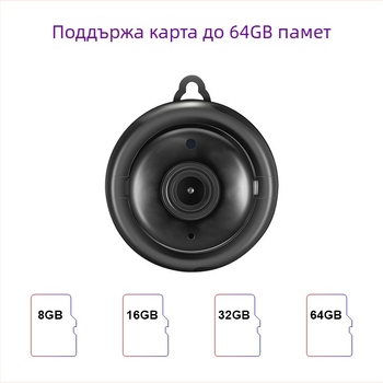 Смарт камера за домашна сигурност с WiFi, HD резолюция, инфрачервено нощно виждане и подходяща за вътрешна и външна употреба