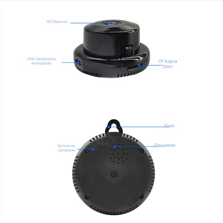 Смарт камера за домашна сигурност с WiFi, HD резолюция, инфрачервено нощно виждане и подходяща за вътрешна и външна употреба