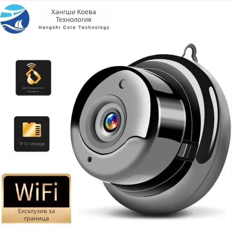 Смарт камера за домашна сигурност с WiFi, HD резолюция, инфрачервено нощно виждане и подходяща за вътрешна и външна употреба