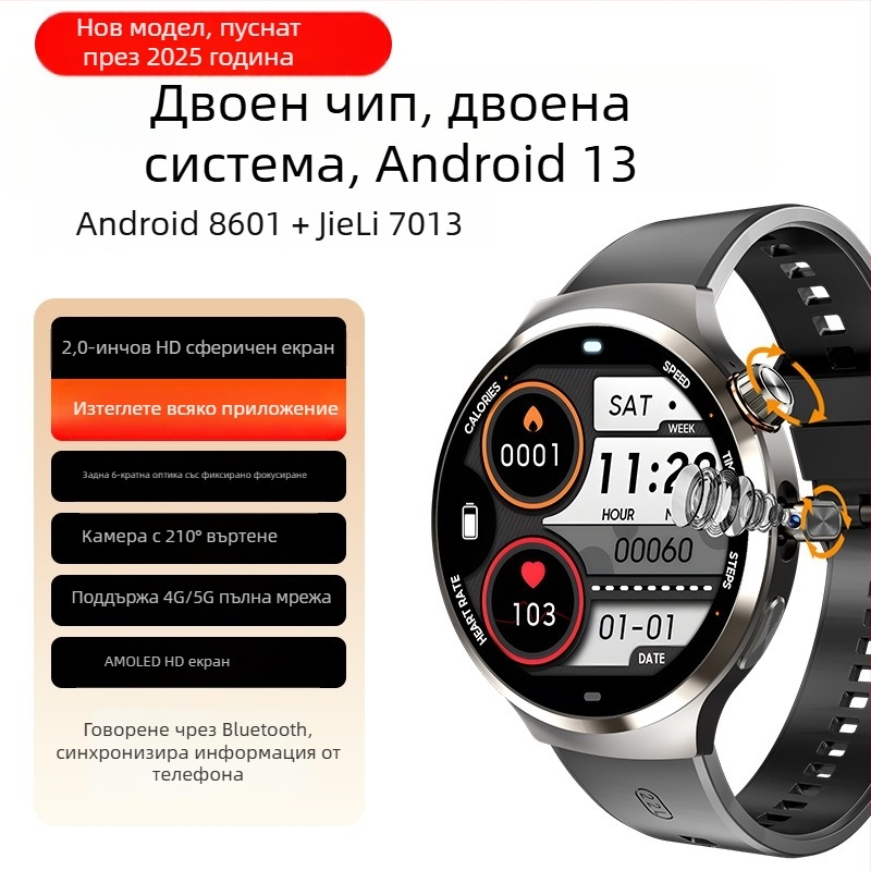 Смарт часовник с две камери, AMOLED дисплей, Android 13, 5G клетъчен режим, SIM слот, кръгъл циферблат 44 мм