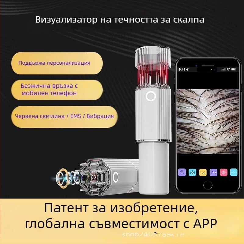 Визуален апликатор за скалп с HD камера, микро ток масаж, 3-скоростна вибрация и червена светлинна терапия; модел YC-2418(C8); тегло 275 г; включва масажиращ апликатор, кабел за данни и инструкции
