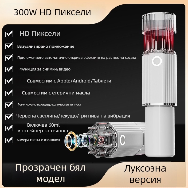 Визуален апликатор за скалп с HD камера, микро ток масаж, 3-скоростна вибрация и червена светлинна терапия; модел YC-2418(C8); тегло 275 г; включва масажиращ апликатор, кабел за данни и инструкции