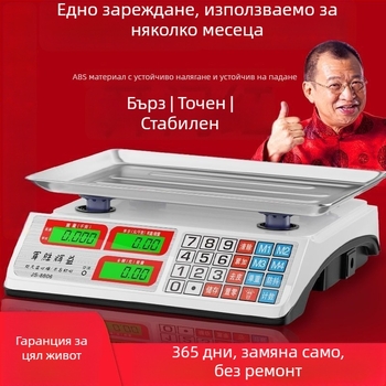 Дигитална везна за търговска употреба, капацитет 30 кг, за зеленчуци и щандове