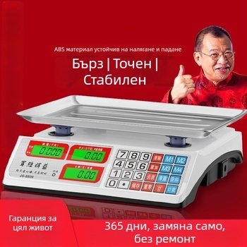 Дигитална везна за търговска употреба, капацитет 30 кг, за зеленчуци и щандове