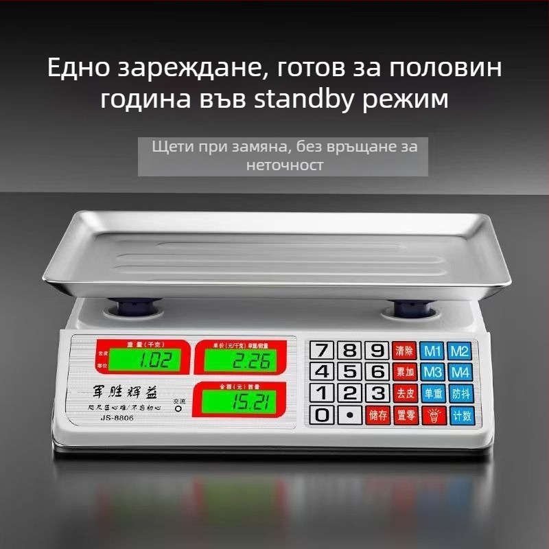 Дигитална везна за търговска употреба, капацитет 30 кг, за зеленчуци и щандове