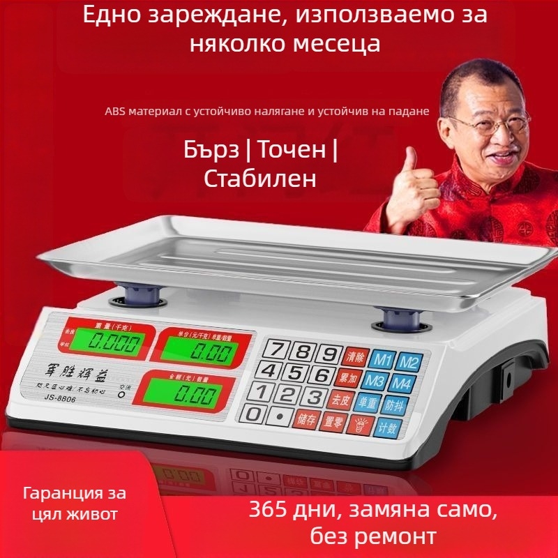 Дигитална везна за търговска употреба, капацитет 30 кг, за зеленчуци и щандове