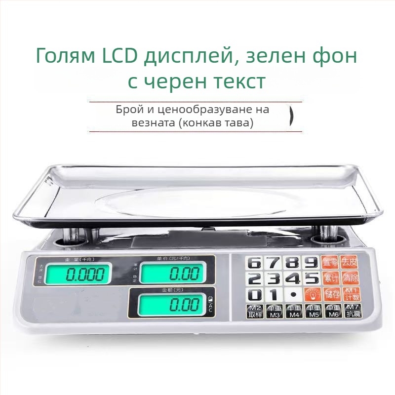 Дигитална везна за търговска употреба, капацитет 30 кг, за зеленчуци и щандове