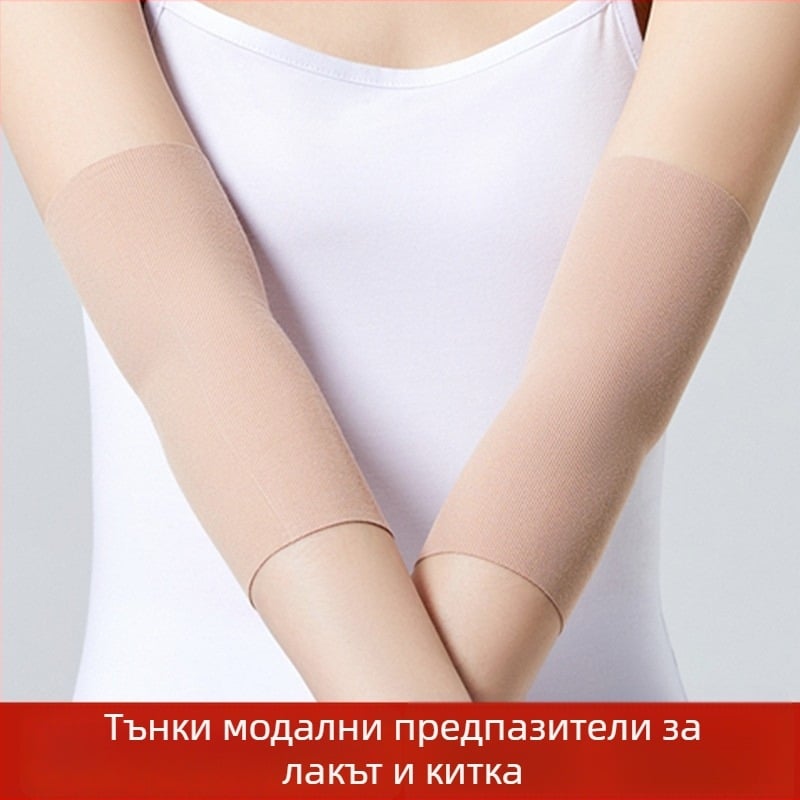 Modal протектор за лакти – Ultra тънък, за възрастни, подходящ за всички спортове