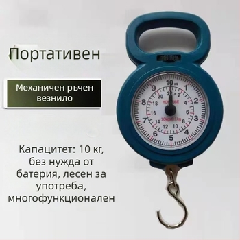 Преносима ръчна пружинна везна за пътуване и обучение