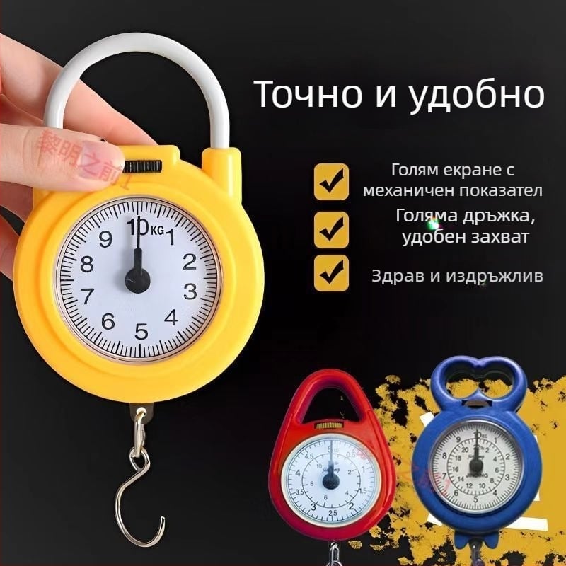 Преносима ръчна пружинна везна за пътуване и обучение