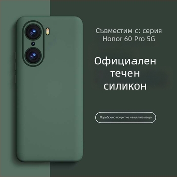 Калъф за HONOR 60 Pro от течен силикон – антиизносоустойчив, антиударен, антиотпечатъци, спрей покритие