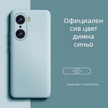 Калъф за HONOR 60 Pro от течен силикон – антиизносоустойчив, антиударен, антиотпечатъци, спрей покритие