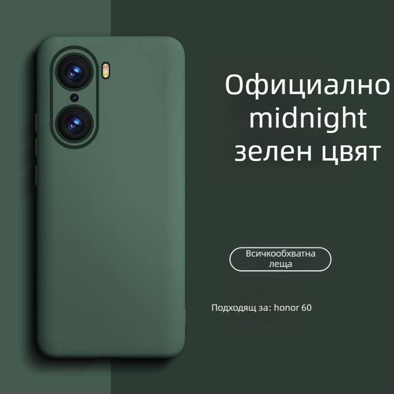 Калъф за HONOR 60 Pro от течен силикон – антиизносоустойчив, антиударен, антиотпечатъци, спрей покритие