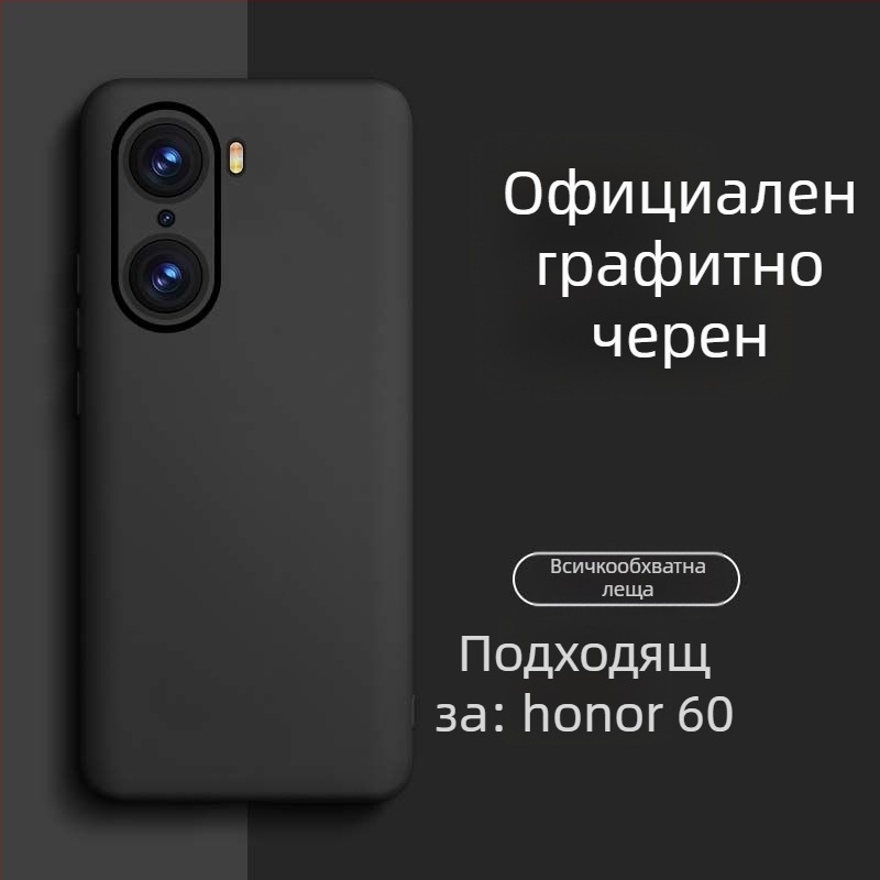 Калъф за HONOR 60 Pro от течен силикон – антиизносоустойчив, антиударен, антиотпечатъци, спрей покритие