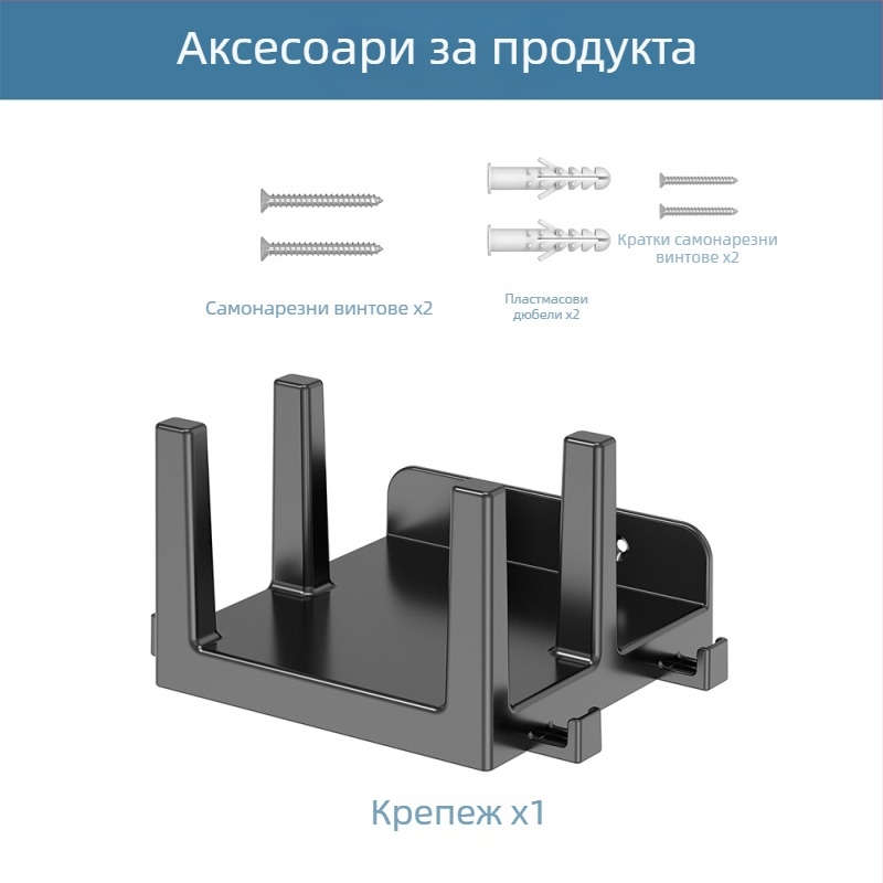 ABS стенен държач за маршрутизатор и устройства с двойни слотове за лаптоп, Wi-Fi рутер, сет-топ кутия и оптичен модем (106 г)