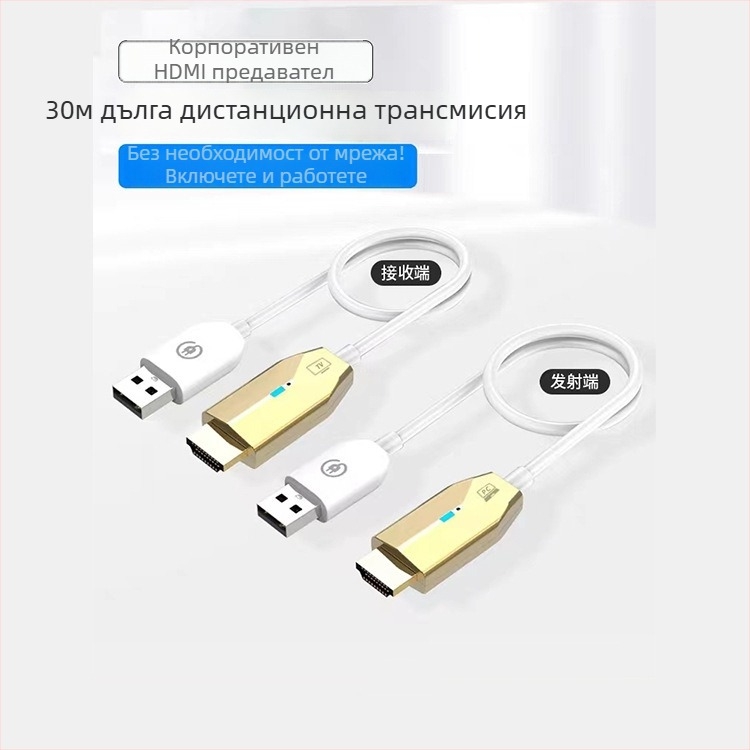 Безжичен HDMI разширител за връзка между лаптоп и телевизор 1080p