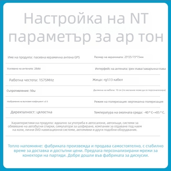 GPS/Beidou активна антена с вграден керамичен модул, двубандова, 28 dBi усилване, диапазон 600–6000 MHz, 50 Ω импеданс, SWR ≤1.5