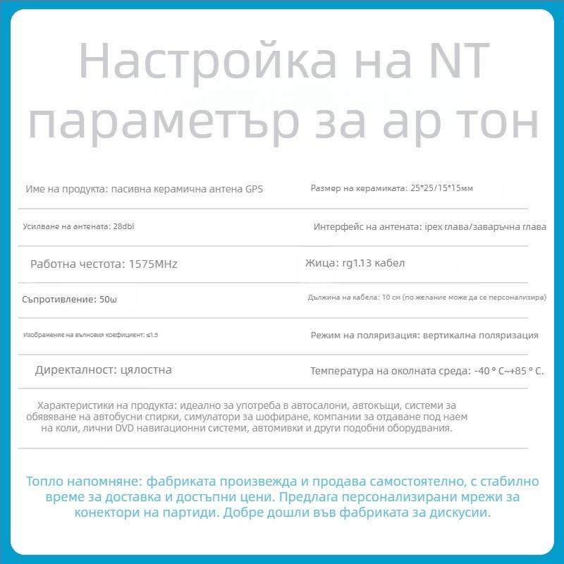 GPS/Beidou активна антена с вграден керамичен модул, двубандова, 28 dBi усилване, диапазон 600–6000 MHz, 50 Ω импеданс, SWR ≤1.5