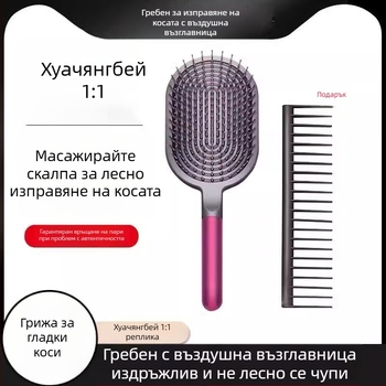 Гребен за коса с въздушна възглавница за мъже и жени — масаж на скалпа, ABS материал, за домашна употреба