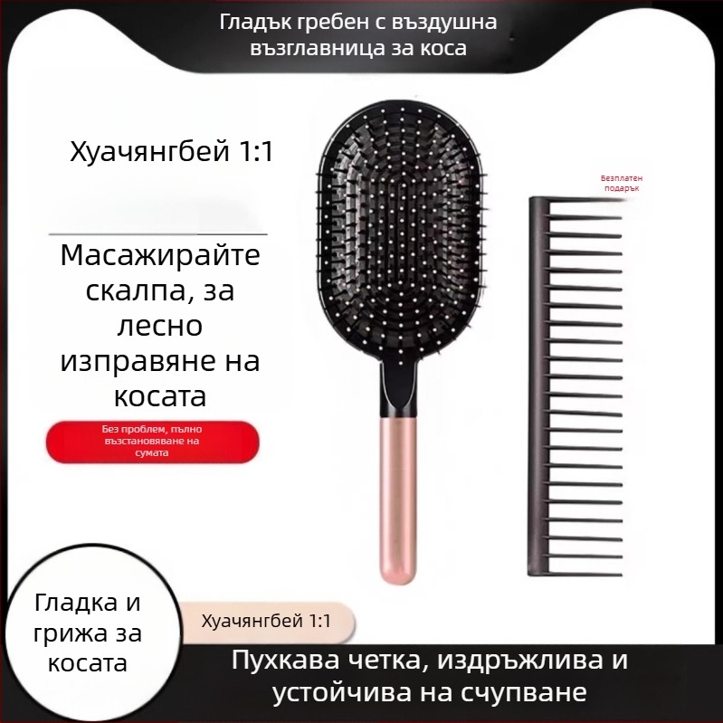 Гребен за коса с въздушна възглавница за мъже и жени — масаж на скалпа, ABS материал, за домашна употреба