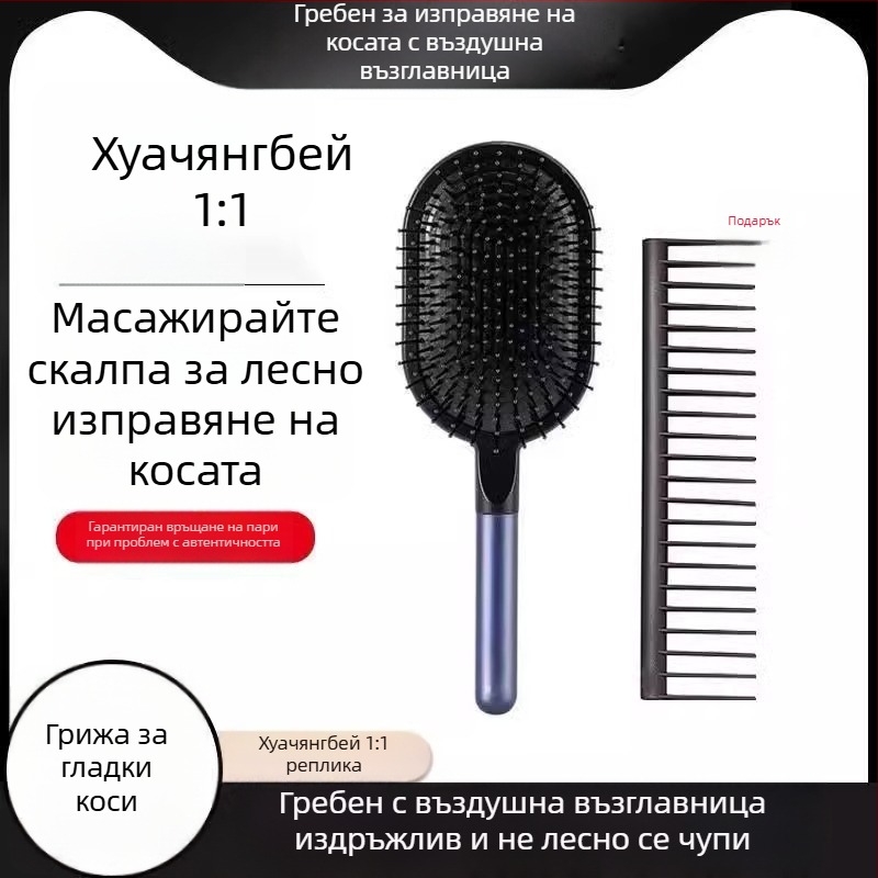 Гребен за коса с въздушна възглавница за мъже и жени — масаж на скалпа, ABS материал, за домашна употреба