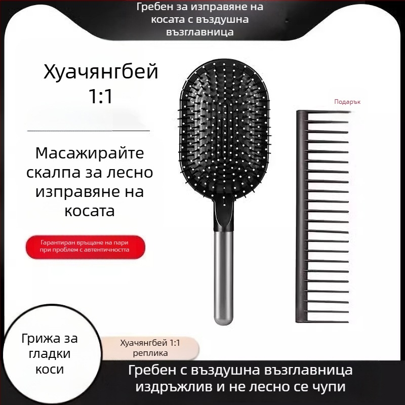 Гребен за коса с въздушна възглавница за мъже и жени — масаж на скалпа, ABS материал, за домашна употреба