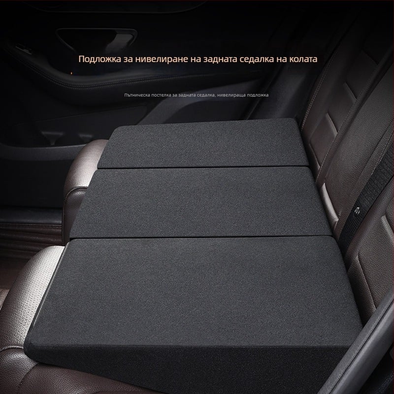 Сгъваема подложка за спане на задната седалка на автомобил, универсално приложение, издържа до 300 кг, подходяща за двама човека