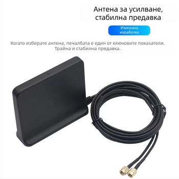 WiFi 6 антена за рутер, 12 dBi усилване, SMA конектор, двойна проводна конструкция, SWR ≤ 1.5