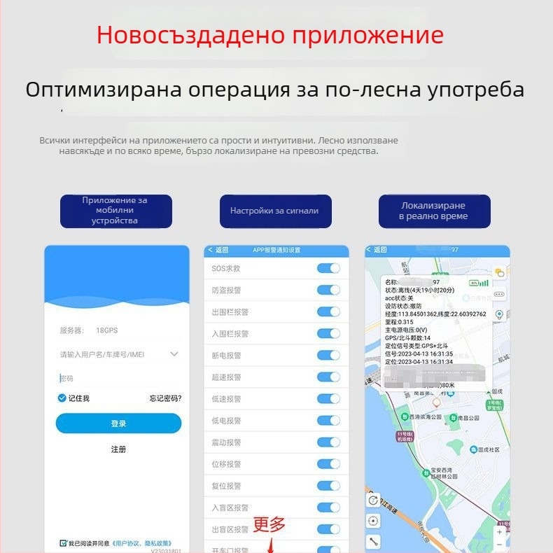 2G GPS локатор за автомобили и мотори, модел J14A, GPS точност 3–30 м, алармен режим: вибрация, загуба на захранване, ограда, превишена скорост, захранване от превозното средство, карти Baidu/AMAP/Google