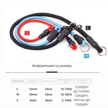 Кучешки нашийник от найлон с въже и веригоподобна конструкция, марка Shubai/Surepet, лицензиран частен етикет, опаковка 100 бр.